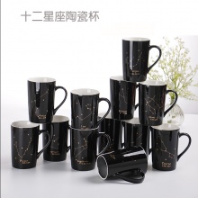十二星座陶瓷杯