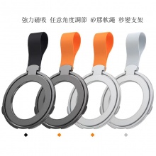 磁吸手機支架