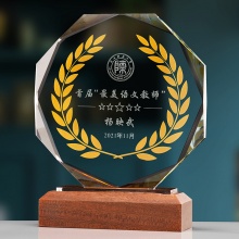 退休紀念獎盃