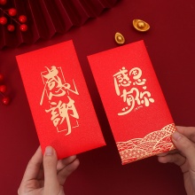 利是封