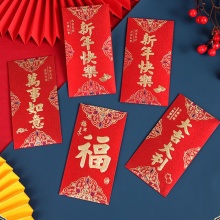 利是封
