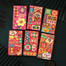 利是封