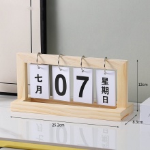 木質翻頁日曆