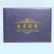 畢業證結業證榮譽證書...