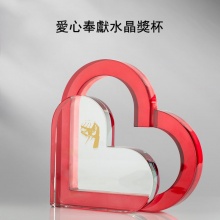 愛心水晶獎杯