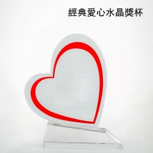 愛心水晶獎杯