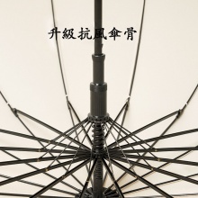 長柄自動雨傘