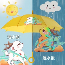 兒童雨傘