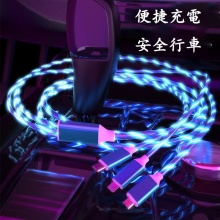 三合一流光線快充