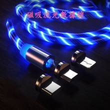 磁吸流光充電線