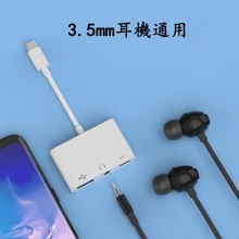 三合一otg轉接頭