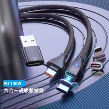 六合一磁吸充電線