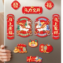 新年對聯福字亞克力磁吸冰箱貼