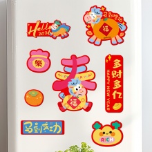 新年對聯福字亞克力磁吸冰箱貼