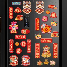 新年對聯福字亞克力磁吸冰箱貼