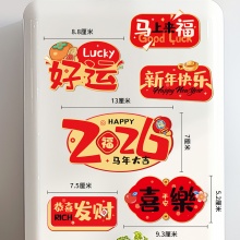 新年對聯福字亞克力磁吸冰箱貼