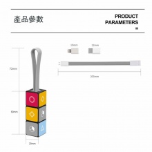 三合一數據線