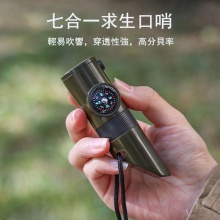 七合一多功能求生口哨